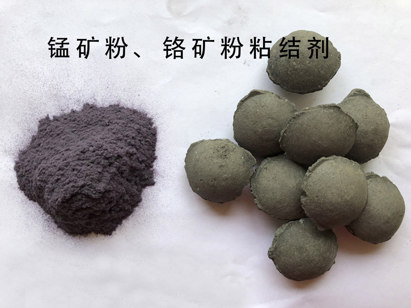 JS錳礦粉、鉻礦粉球團粘結(jié)劑
