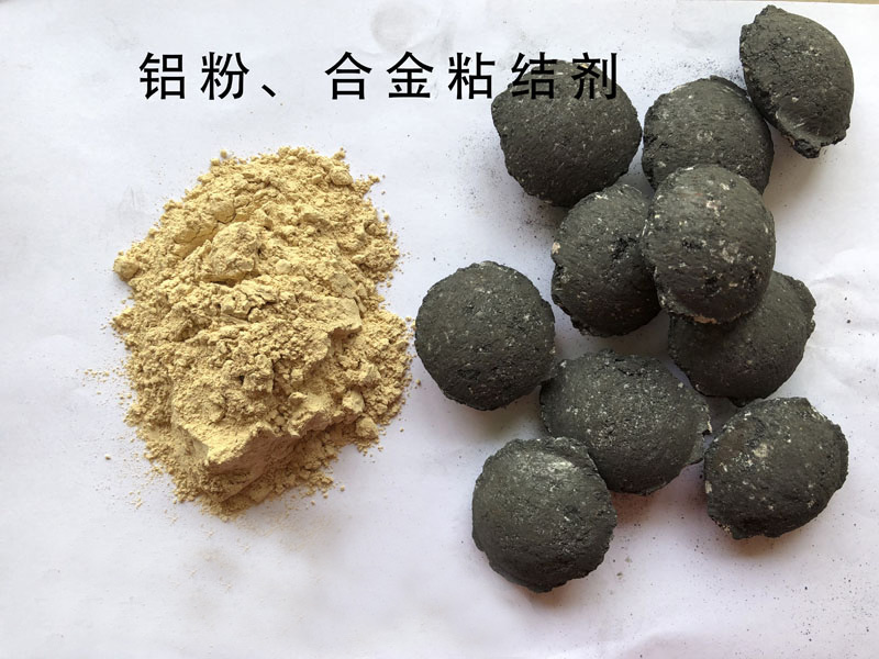 JS鋁粉、合金球團粘結(jié)劑