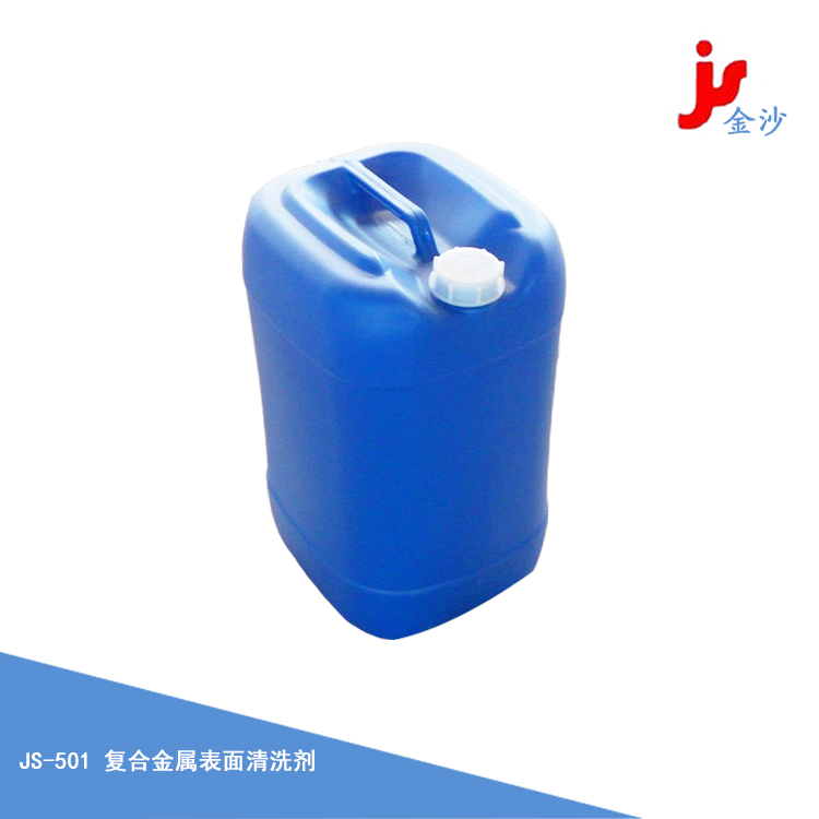 復合金屬表面清洗劑