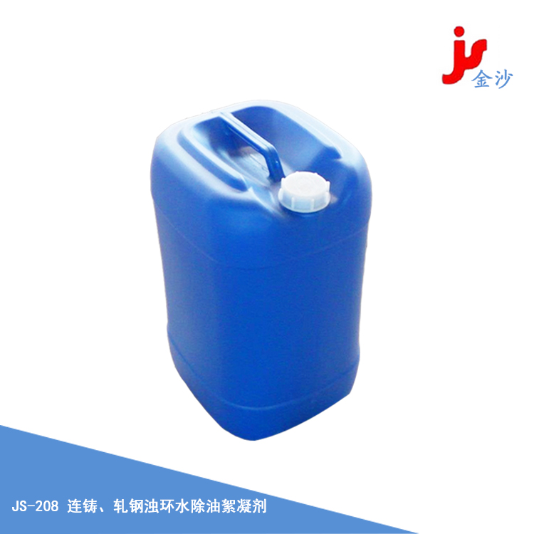連鑄、軋鋼濁環(huán)水除油絮凝劑