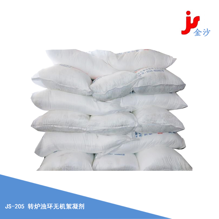 轉(zhuǎn)爐濁環(huán)無機(jī)絮凝劑